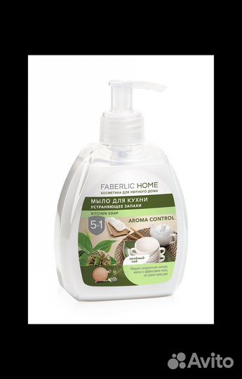 Мыло жидкое