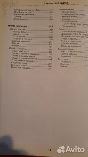 Книга по рукоделию