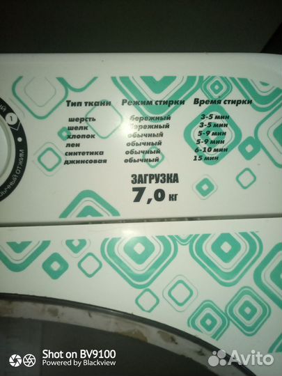 Стиральная машина Славда б/у