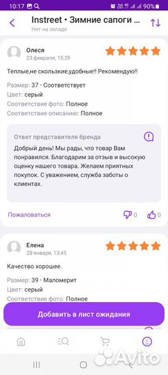 Сапоги дутики