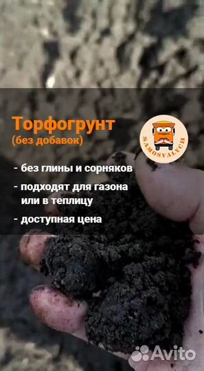 Плодородный грунт с доставкой в Капитолово