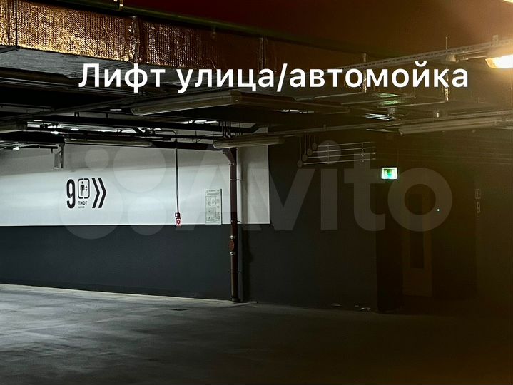 Машиноместо, 30 м²