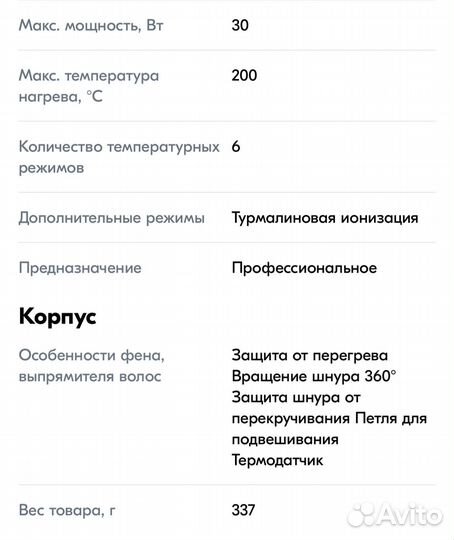 Щипцы гофре dewal