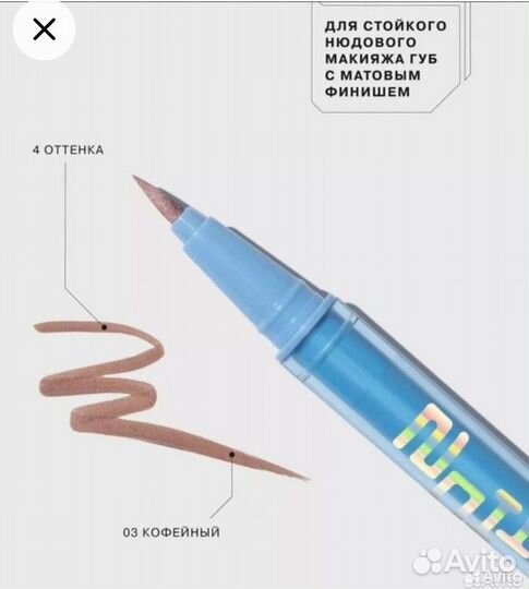 Маркер для губ Influence Beauty