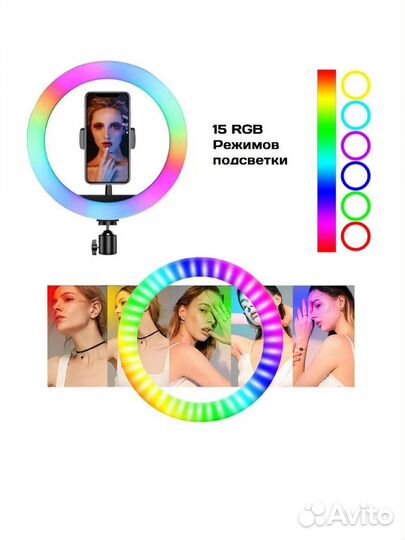 Кольцевая лампа 26 см rgb со штативом новая