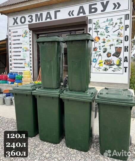 Мусорный контейнер(бак)