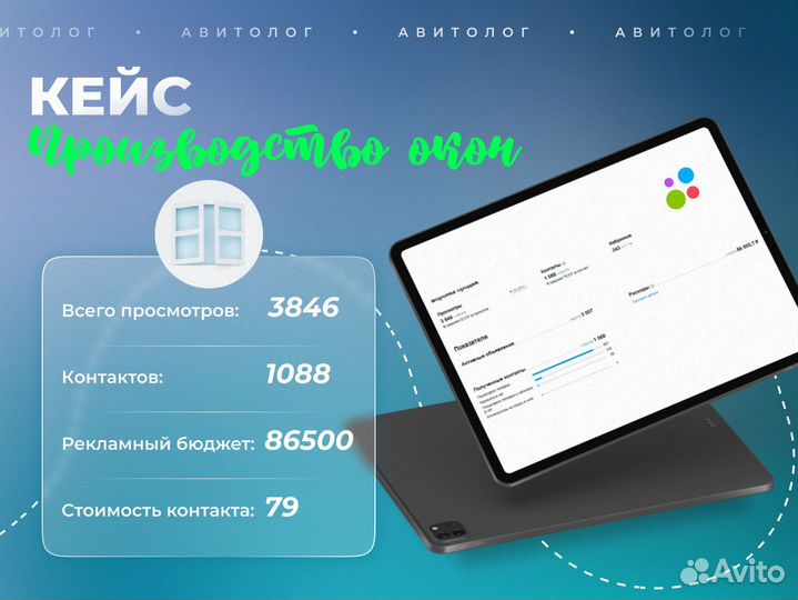 Авитолог для строителей.Авитолог.Услуги Авитолога