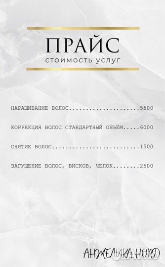 Наращивание волос, обучение