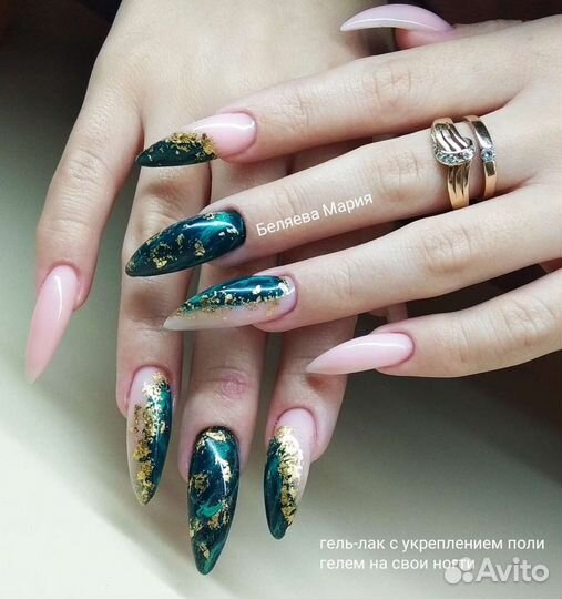 Наращивание ногтей