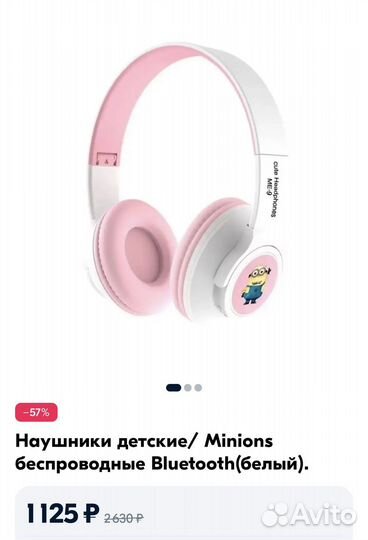 Беспроводные наушники детские новые