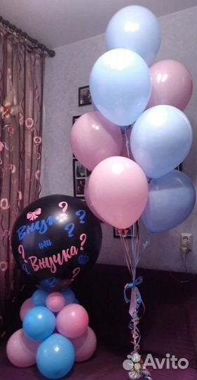 Шары на гендер пати