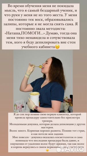 Депиляция