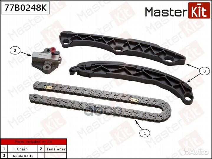 Комплект цепи 77B0248K MasterKit