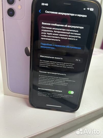 iPhone 11, 128 ГБ