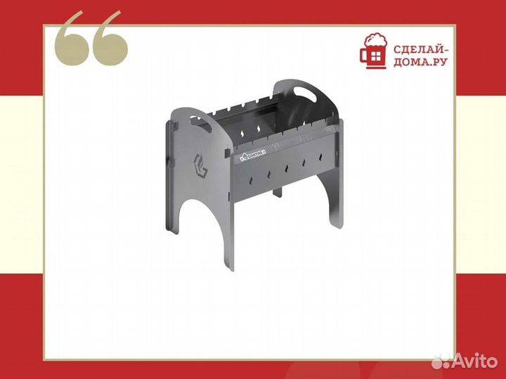 Мангал Gratar Дорожный 1.5