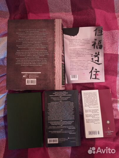 Художественная литература