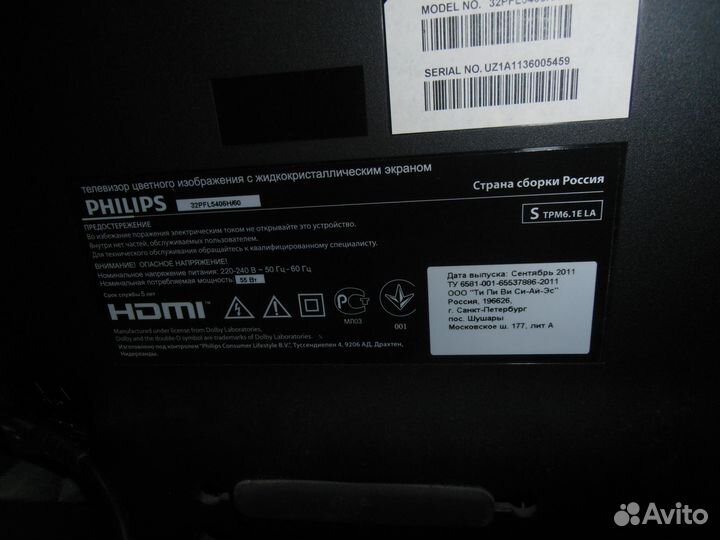 Телевизор ЖК Philips,диагональ 81 см