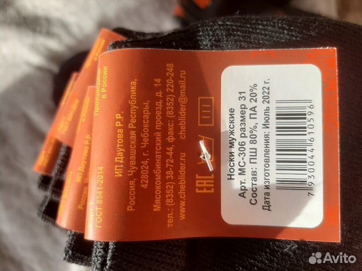 Перчатки сиз