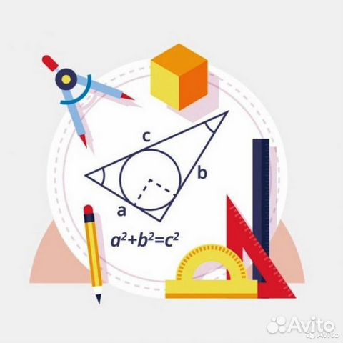 Репетитор по математике. огэ. егэ