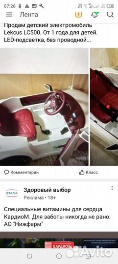Электромобиль бу
