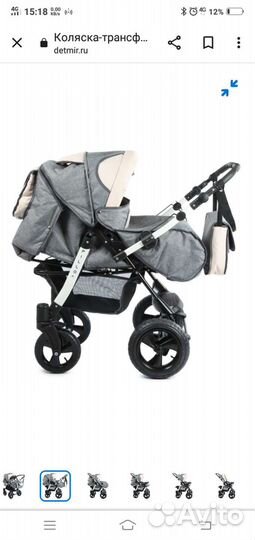 Коляска трансформер