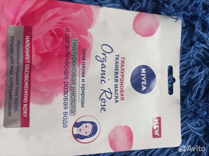 Тканевая маска для лица