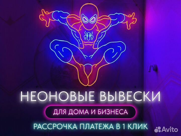 Неоновая вывеска для цветочного магазина