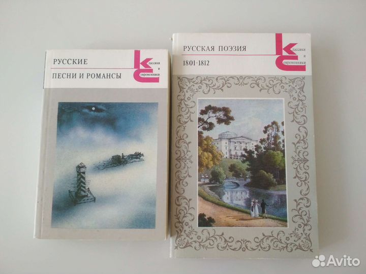 Классическая литература 2