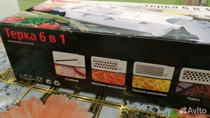 Овощерезка-терка 6в1 с контейнером