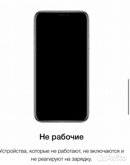 Скупка iPhone/Выкуп Техники Apple/Android