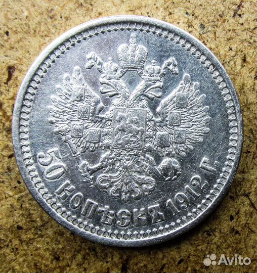 50 копеек 1897 г(*) Парижский мд