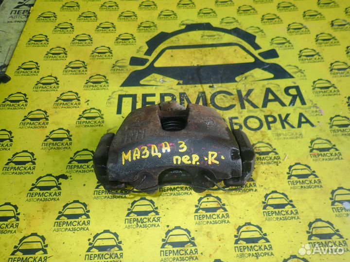 Суппорт передний правый Mazda 3 BL