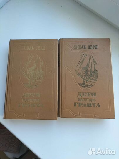 Книги Дети капитана Гранта