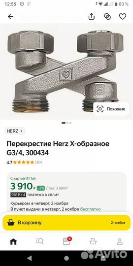 Мультифлекс перекрестный hertz для радиаторов