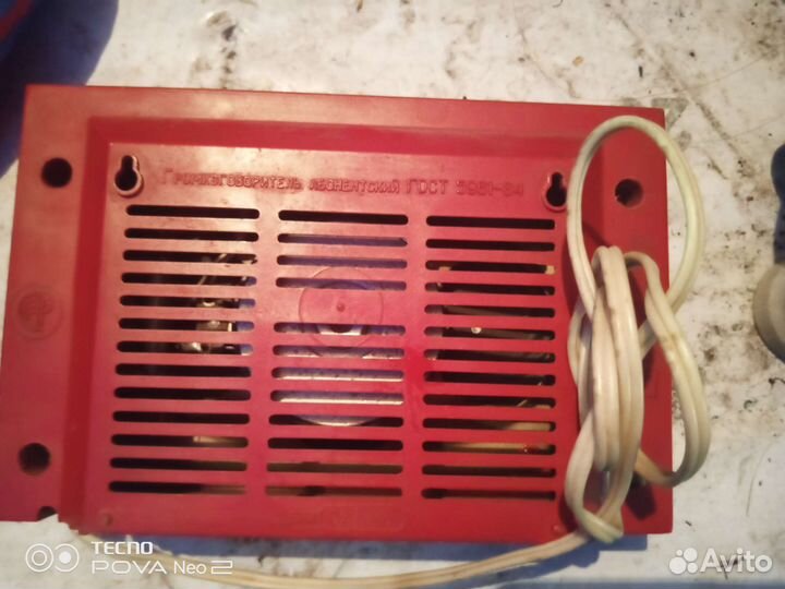 Громкоговоритель