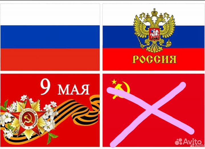 Флаги 90*135см