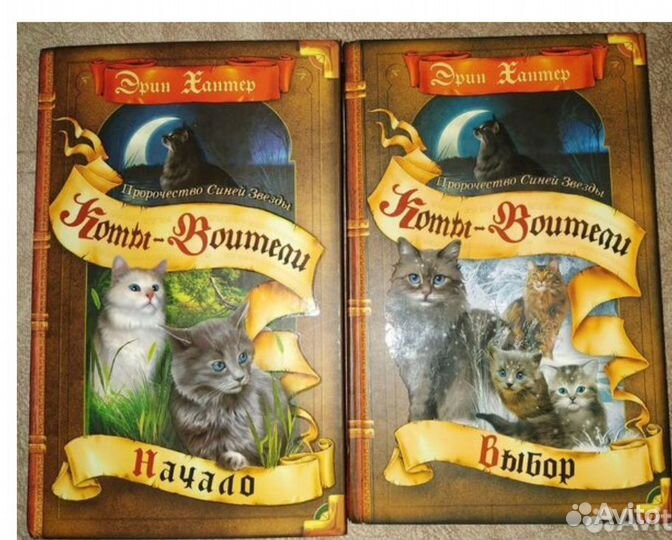 Коты воители книги