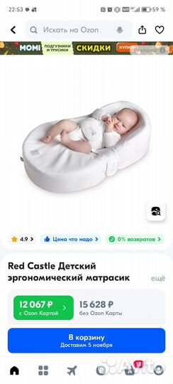 Кокон для новорожденных red castle