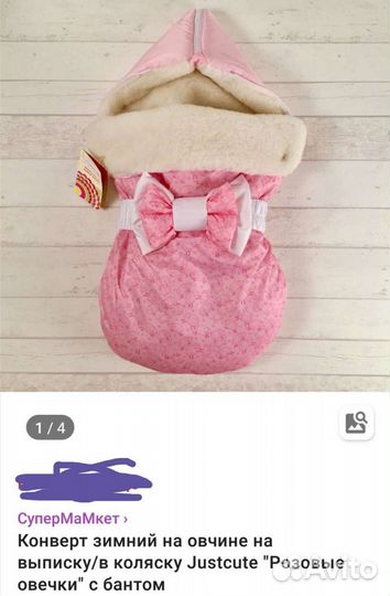 Конверт на выписку зимний для девочки