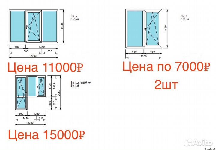 Пластиковые окна бу