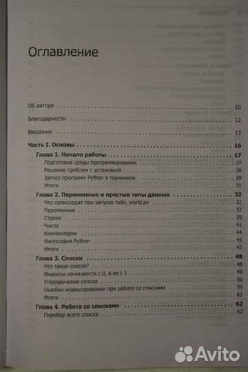 Учебная литература