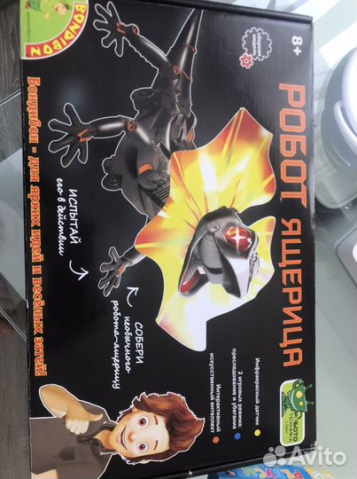 Французские опыты Науки с Буки Bondibon, Робот- ящ