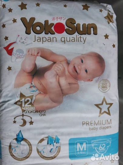 Подгузники отправка