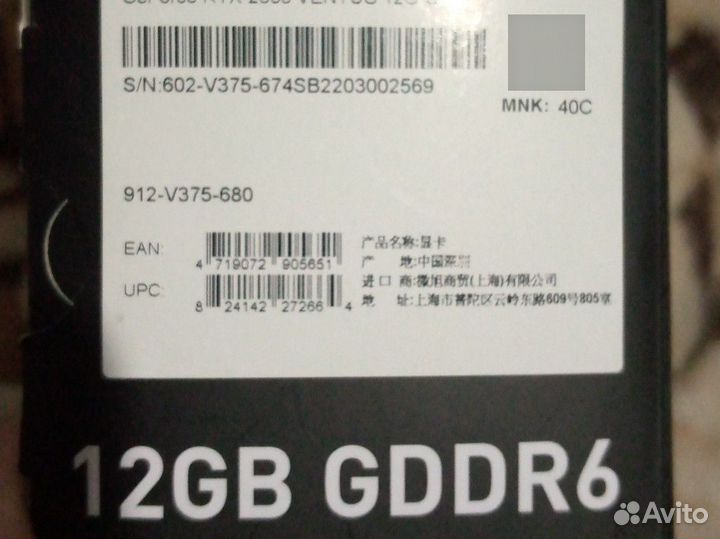 Видеокарта geforce RTX 2060 ventus 12 GB