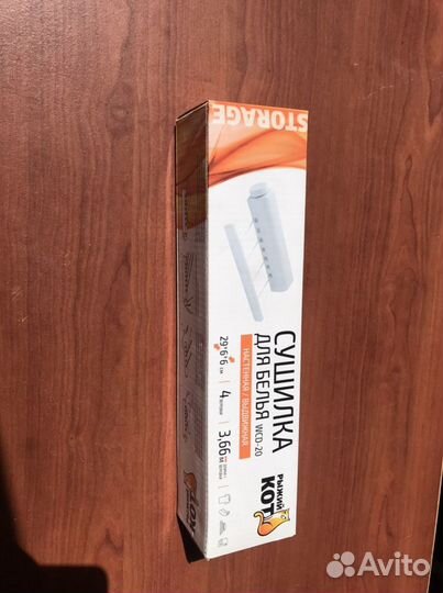 Сушилка настенная