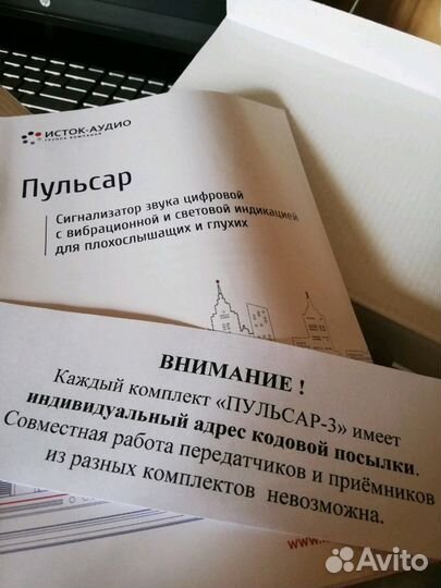 Сигнализатор звука цифровой с вибрационной светово