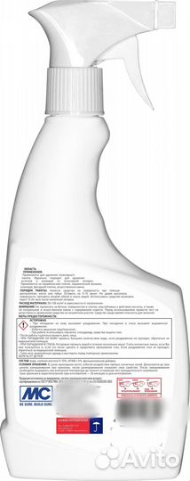Очиститель эпоксидного налета 0.5 л
