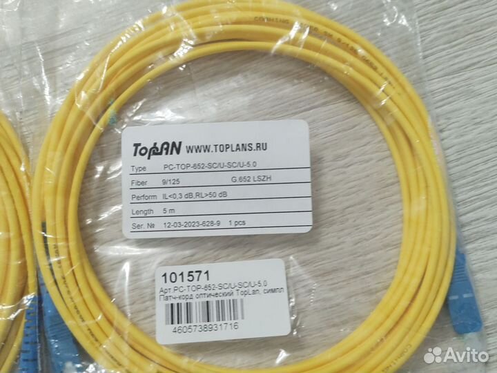 Оптические патч корды разной длины от 0.2м до 5.0м