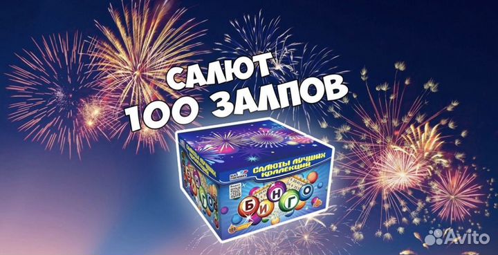 Салют фейерверк