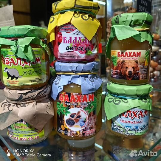 Балхам от кашля